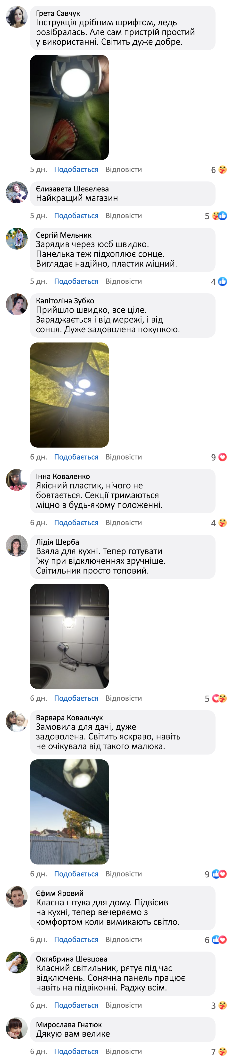 Відгук 2